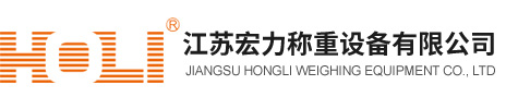 江苏腾讯分分彩称重设备有限公司