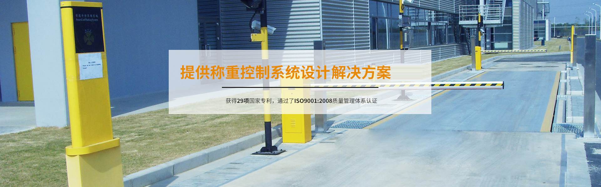 江苏腾讯分分彩称重设备有限公司