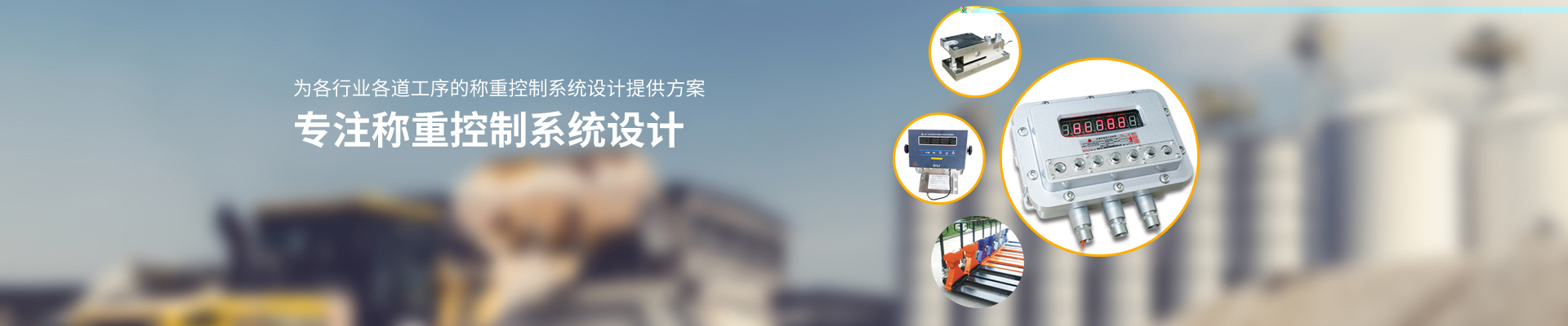 江苏腾讯分分彩称重设备有限公司