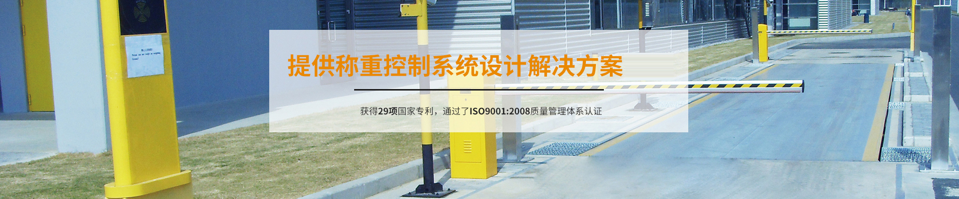 江苏腾讯分分彩称重设备有限公司